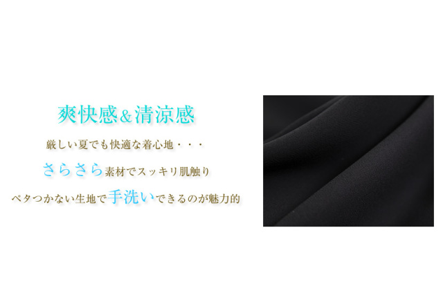 ブラックフォーマル,スーツ,夏用,サマーフォーマル,UVカット,洗える,ワンピース,レディース,喪服,礼服,お通夜,葬式,葬儀,告別式