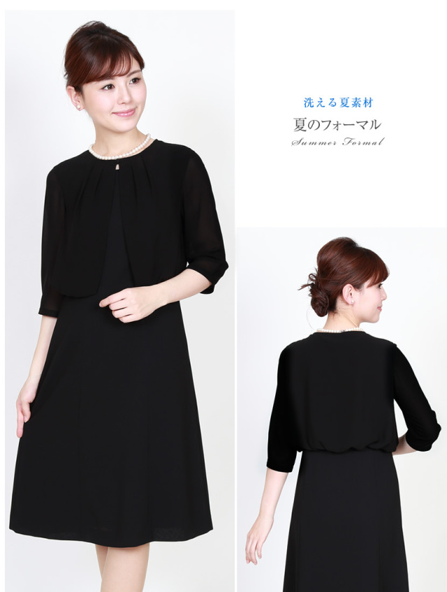 ブラックフォーマル,黒,喪服,礼服,レディース,アンサンブル,ブラック,葬儀,冠婚葬祭,法事,品格