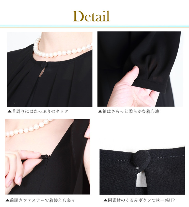 ブラックフォーマル,黒,喪服,礼服,レディース,アンサンブル,ブラック,葬儀,冠婚葬祭,法事,品格