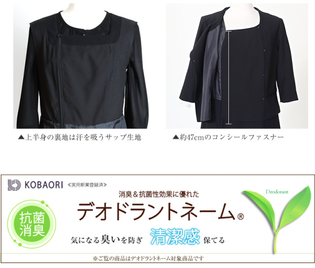 ブラックフォーマル,黒,喪服,礼服,レディース,アンサンブル,ブラック,葬儀,冠婚葬祭,法事,品格