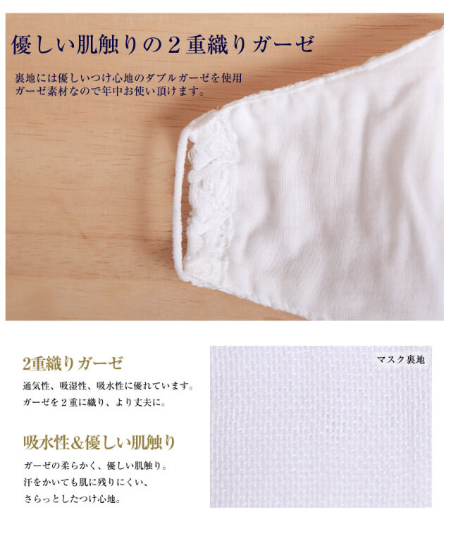 日本製マスク