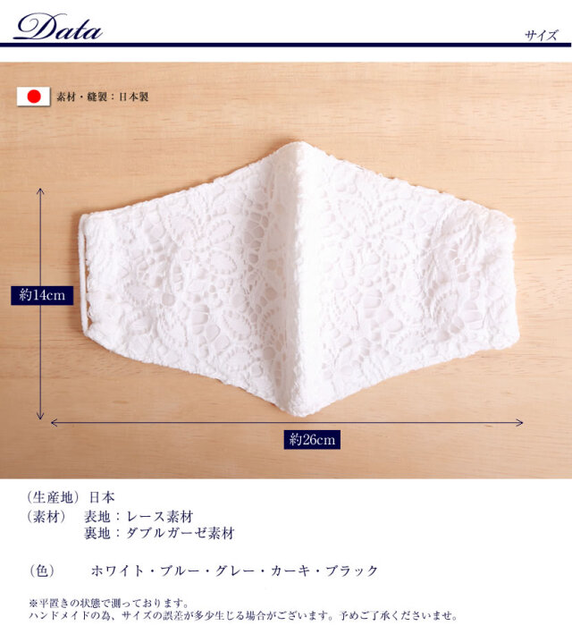 日本製マスク