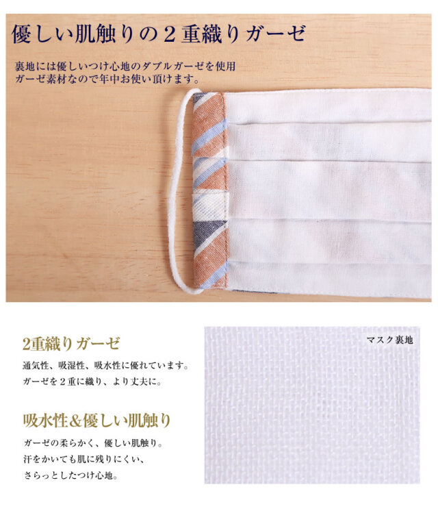 日本製マスク
