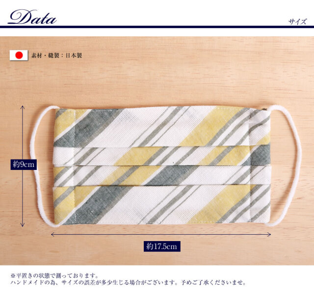 日本製マスク