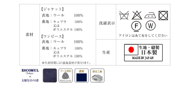 お受験,面接,説明会,濃紺,紺,母,ママ,レディース,入学式,入園式,卒業式,卒園式