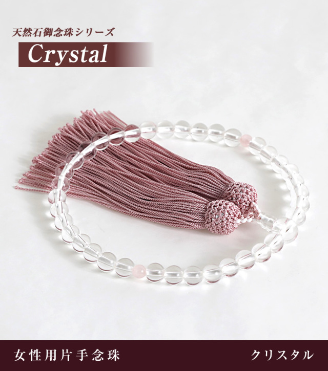 片手念珠 ローズクオーツ