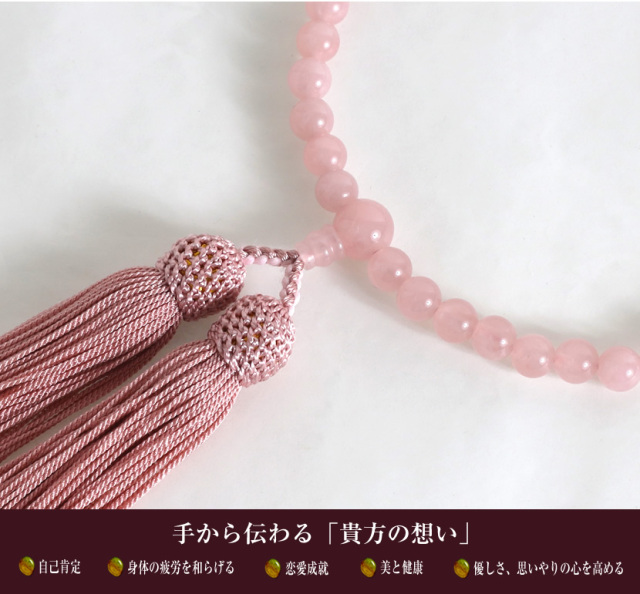 片手念珠 ローズクオーツ