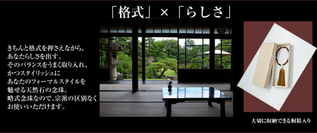 天然タイガーアイ女性用片手念珠』金運や仕事運を高め、願望達成を