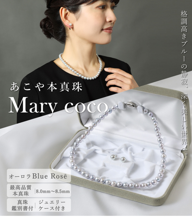 あこや真珠,パール,高級,ネックレス