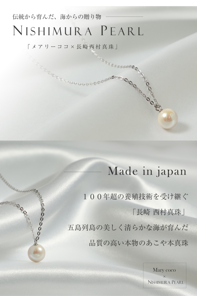 アクセサリー,レディース,ペンダント,真珠,あこや真珠,ミセス,プレゼント,贈り物