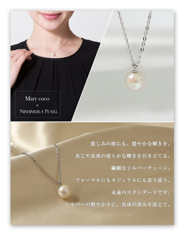 アクセサリー,レディース,ペンダント,真珠,あこや真珠,ミセス,プレゼント,贈り物