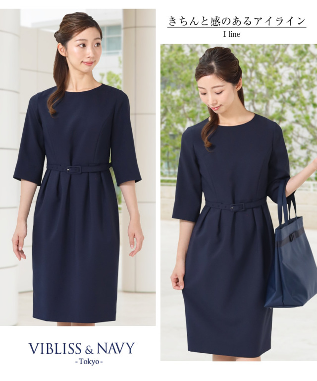 アイラインワンピース 紺 Ns 009 Op