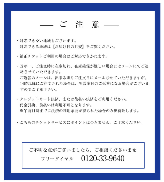 お値引き・お急ぎの方はコメント下さい様　確認用 お急ぎ便チケット
