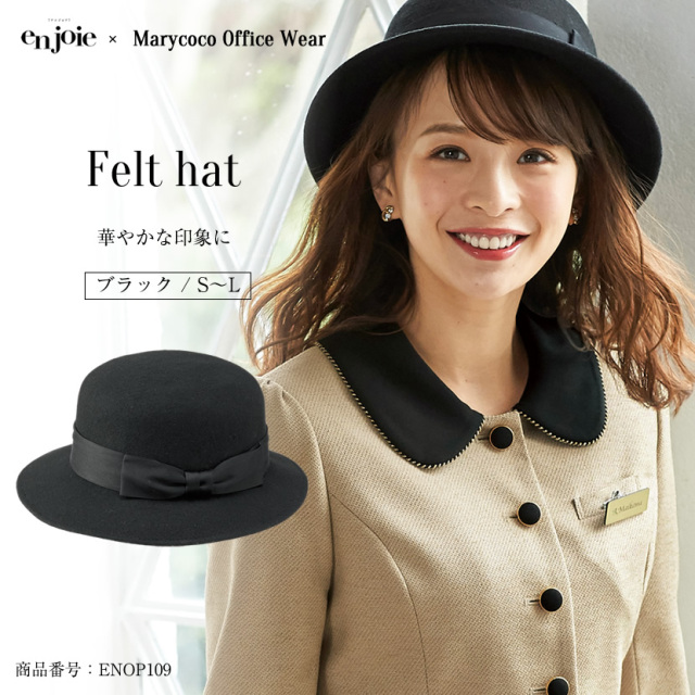 フェルト生地　上品ハット 黒 帽子　 enop109