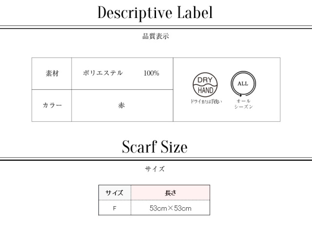 スカーフ＆シュシュ enop131