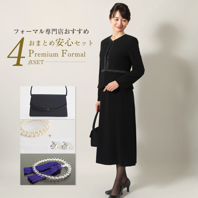 ブラックフォーマルと小物の豪華4点セット！！ 