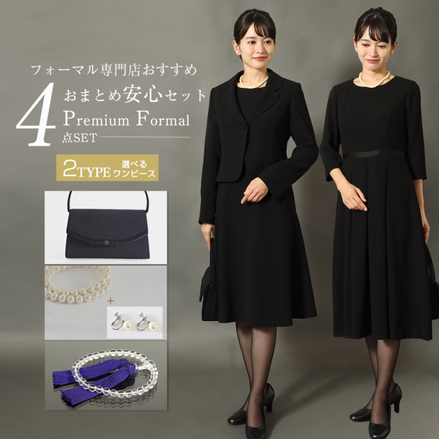 ブラックフォーマル,黒,喪服,礼服,レディース,アンサンブル,ブラック,葬儀,冠婚葬祭,法事,品格