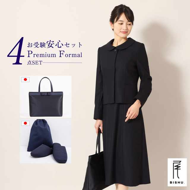 お受験,面接,説明会,濃紺,紺,母,ママ,レディース,入学式,入園式,卒業式,卒園式