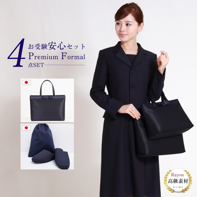 お受験,面接,学校説明会,学校訪問,濃紺,スーツ