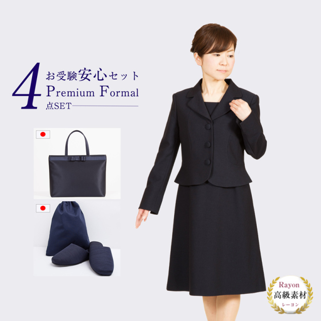 お受験,面接,説明会,濃紺,紺,母,ママ,レディース,入学式,入園式,卒業式,卒園式