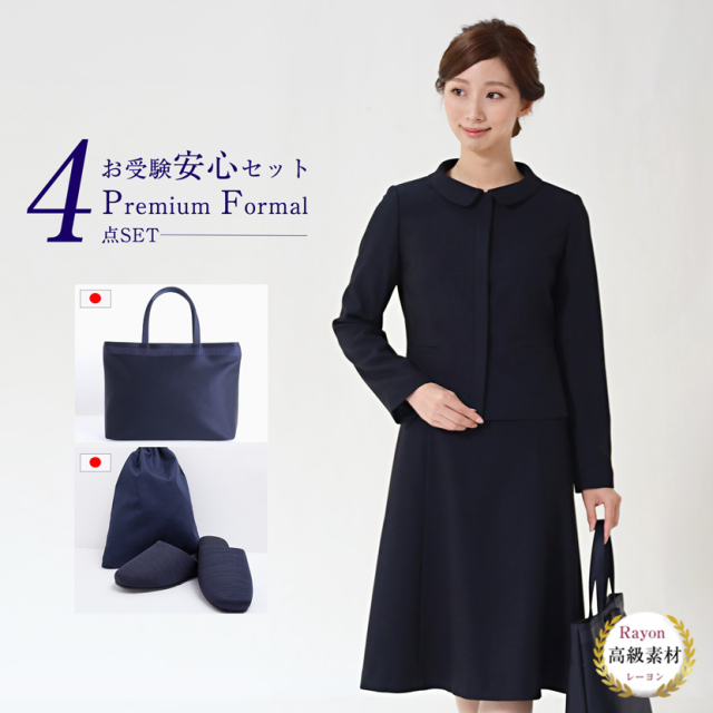 お受験,面接,説明会,濃紺,紺,母,ママ,レディース,入学式,入園式,卒業式,卒園式