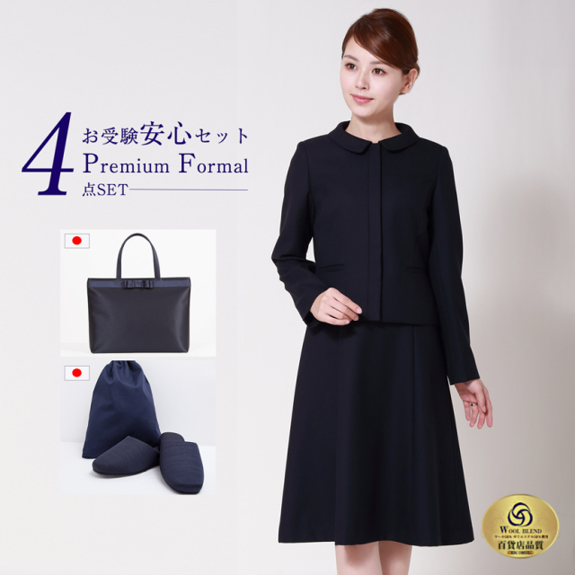 お受験,面接,説明会,濃紺,紺,母,ママ,レディース,入学式,入園式,卒業式,卒園式