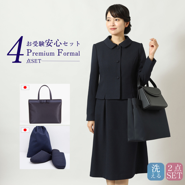 お受験,面接,学校説明会,学校訪問,濃紺,スーツ