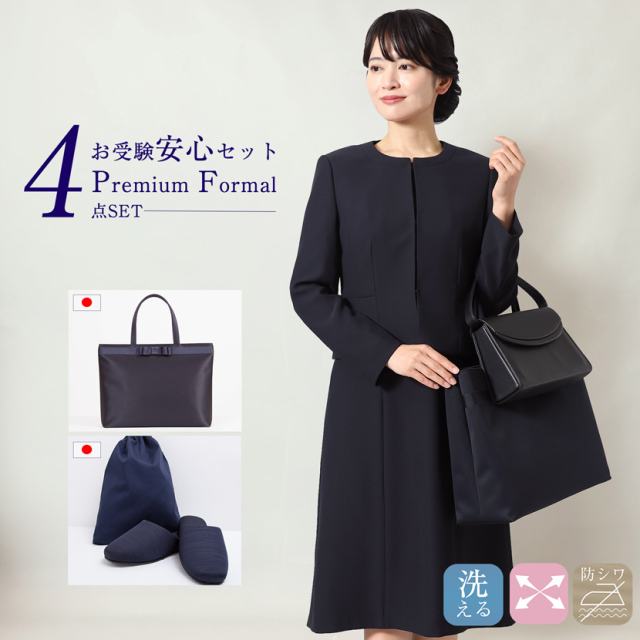 お受験,面接,学校説明会,学校訪問,濃紺,スーツ