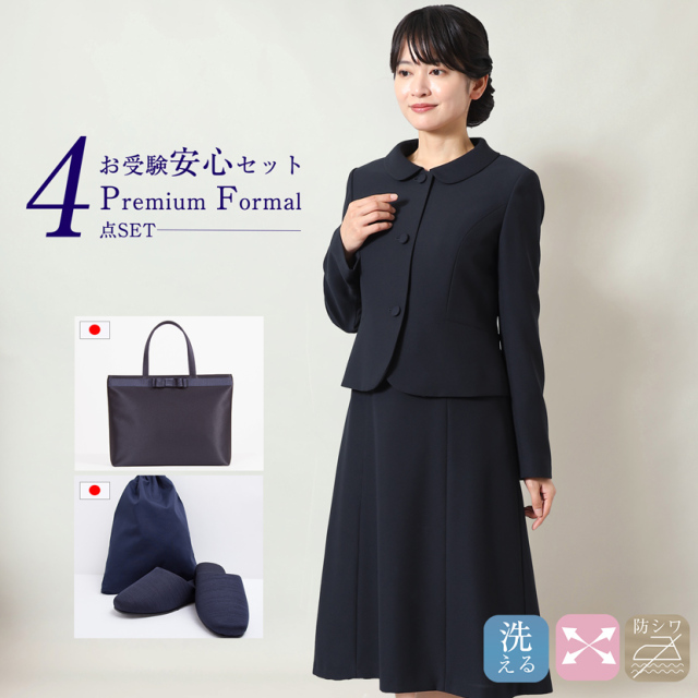 【 20％OFF】お受験安心４点セット   pfkva-0312[nv]