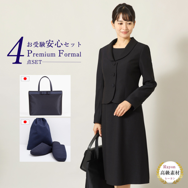 お受験,面接,学校説明会,学校訪問,濃紺,スーツ