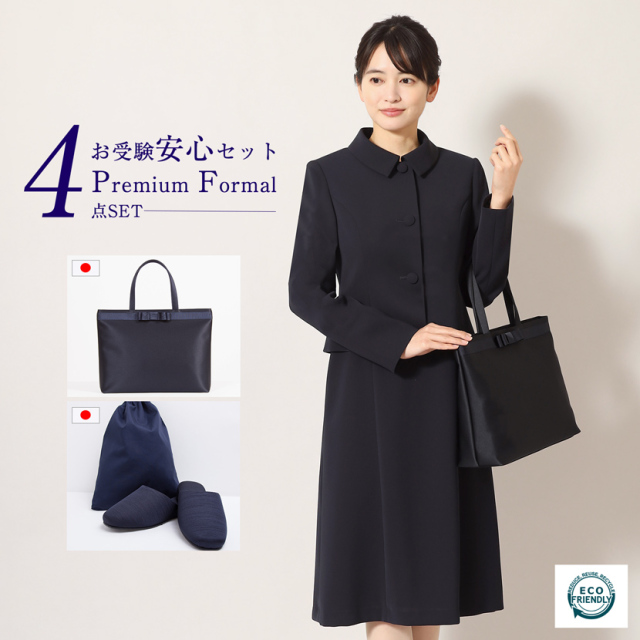 お受験,面接,学校説明会,学校訪問,濃紺,スーツ