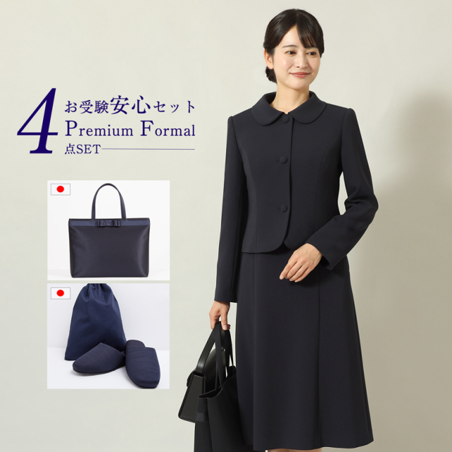 お受験,面接,学校説明会,学校訪問,濃紺,スーツ