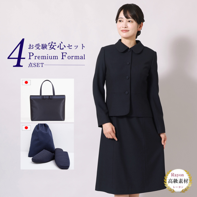 お受験,面接,学校説明会,学校訪問,濃紺,スーツ