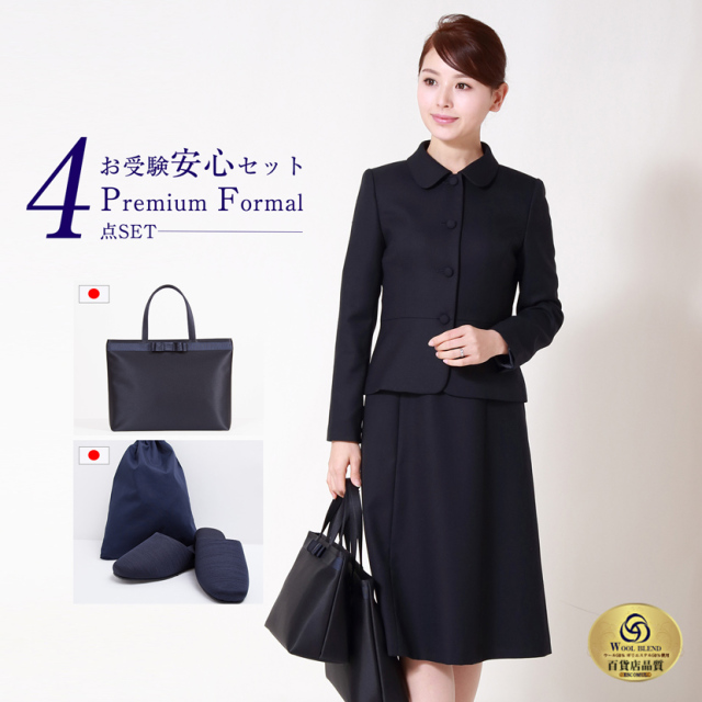 お受験,面接,学校説明会,学校訪問,濃紺,スーツ