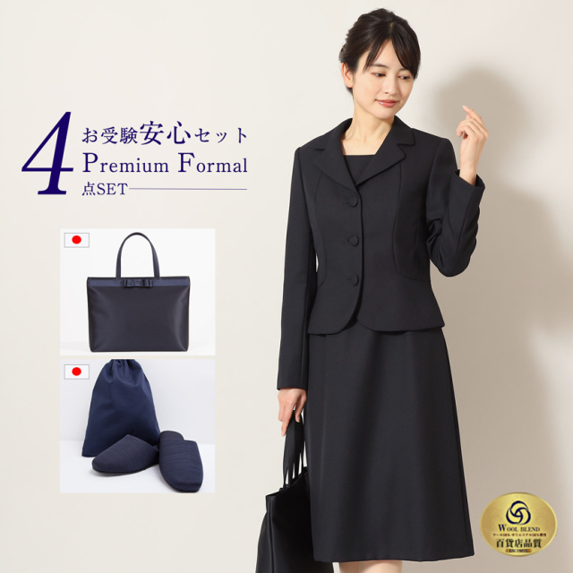 お受験,面接,学校説明会,学校訪問,濃紺,スーツ