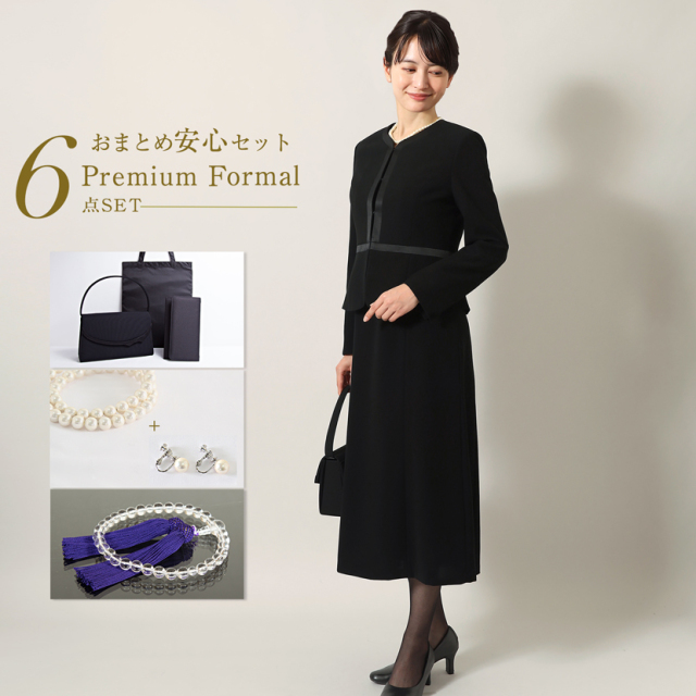 おまとめ安心6点セット ブラックフォーマルと小物の豪華6点セット！！ 