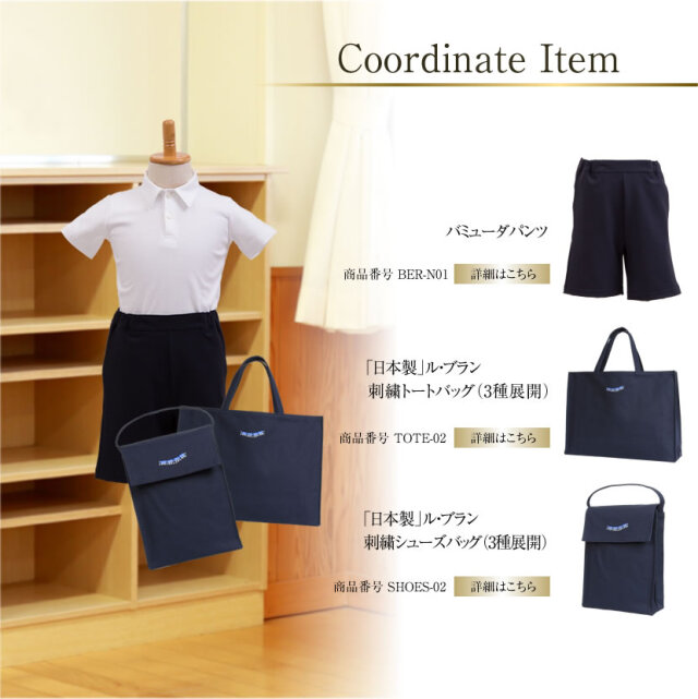 子供服,お受験,面接,学校説明会,幼児教室,キッズ,子供,男の子,女の子