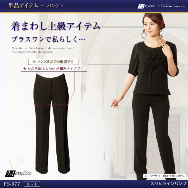【70％OFF】スリムラインパンツ[S・M・L]PS-077[黒,レディース,ミセス,美脚]