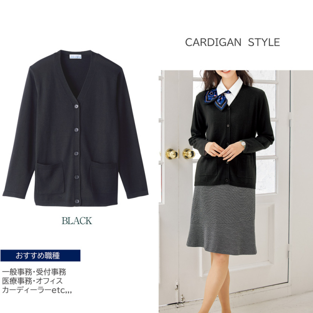 MIKATA レディース 長袖 カーディガン 無地 定番 シンプル オフィス ロング丈 ホームクリーニング  事務服 SA13K 黒 紺 グレー ミカタ 神馬本店 楽天市場】MIKATA レディース 長袖 カーディガン 無地 定番