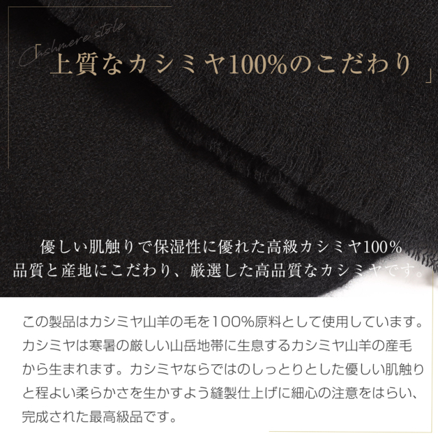 カシミヤ,カシミヤ100％,ストール,羽織,ひざ掛け,マフラー,高級