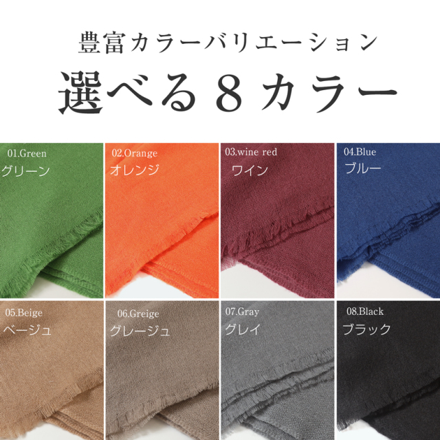 カシミヤ,カシミヤ100％,ストール,羽織,ひざ掛け,マフラー,高級