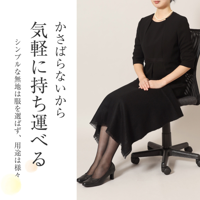 ブラックフォーマル,黒,喪服,礼服,レディース,アンサンブル,ブラック,葬儀,冠婚葬祭,法事,品格