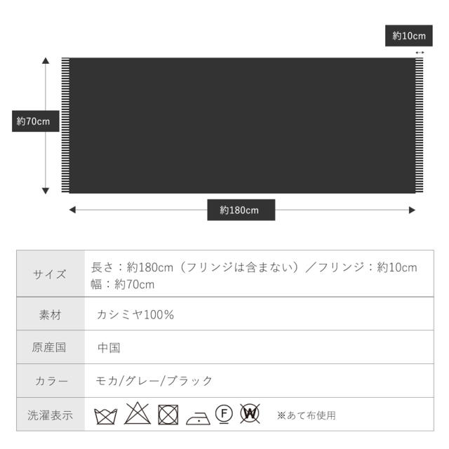 カシミヤ100% 大判ストール 10-5537