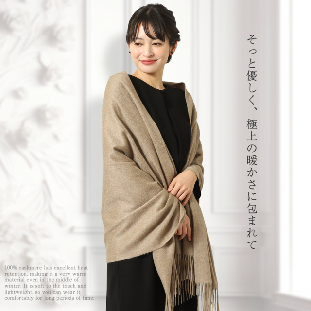 美品★カシミヤ100%ストール/モカベージュMal.レレレさん カシミヤ100%ストール/モカベージュMal.レレレさん