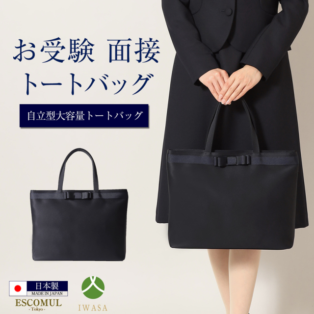 お受験,面接,説明会,濃紺,紺,母,ママ,レディース,入学式,入園式,卒業式,卒園式