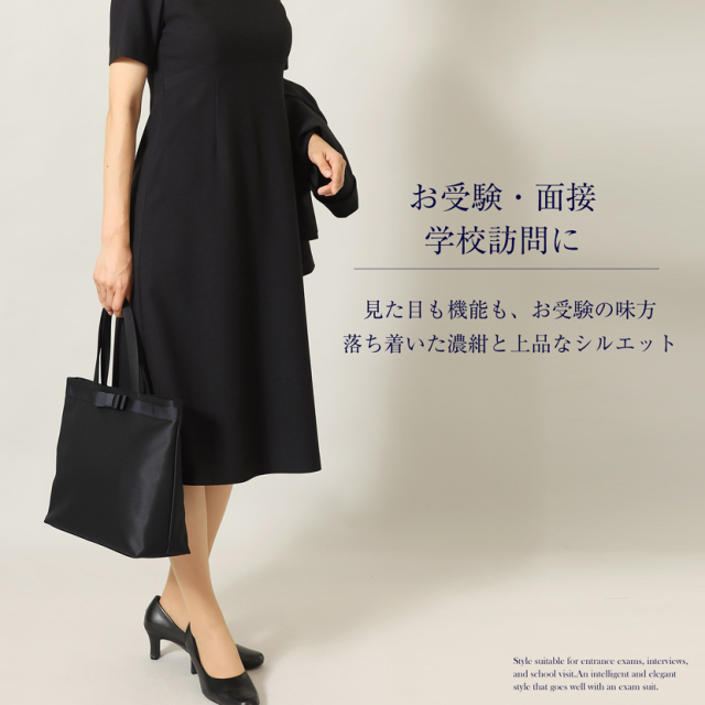 お受験,面接,説明会,濃紺,紺,母,ママ,レディース,入学式,入園式,卒業式,卒園式