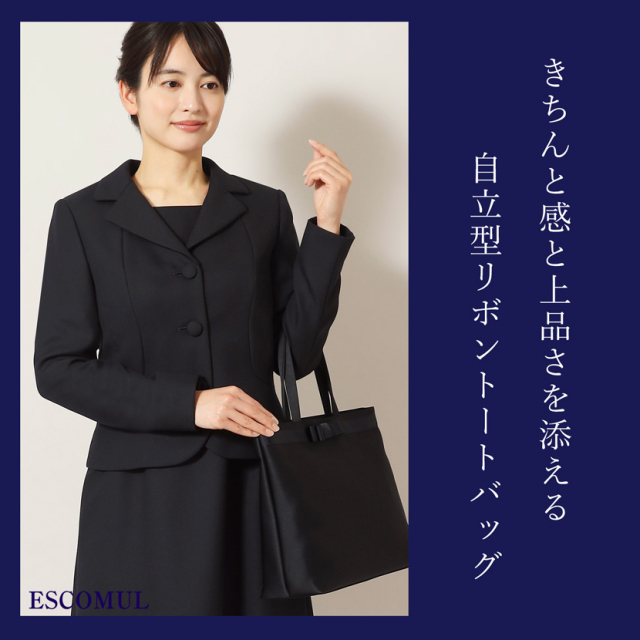 お受験,面接,学校説明会,学校訪問,濃紺,トートバッグ