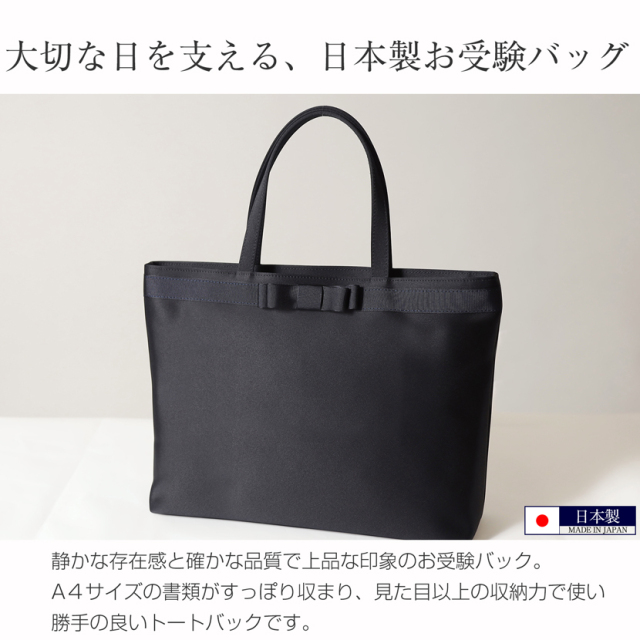 完売 familiar リボン付 トートバッグ　お受験 マザーズバッグ 黒 nina's（ファッション） お受験 バッグ トートバッグ ママ 自立 日本製