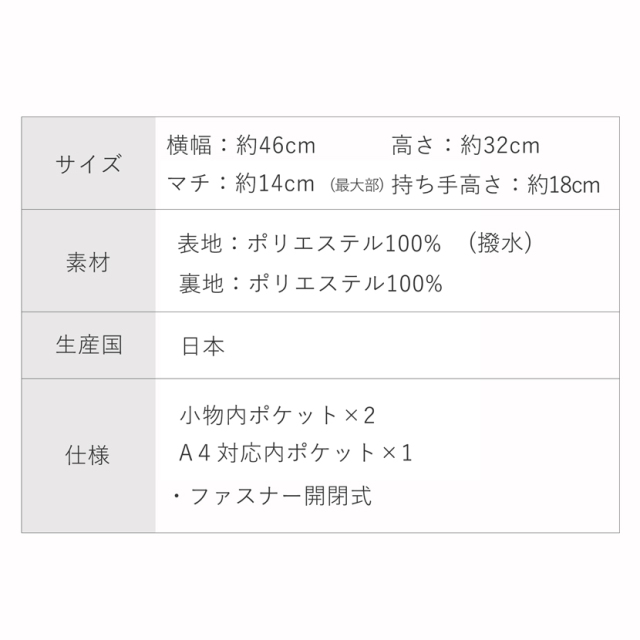 お受験,面接,学校説明会,学校訪問,濃紺,バック,大容量