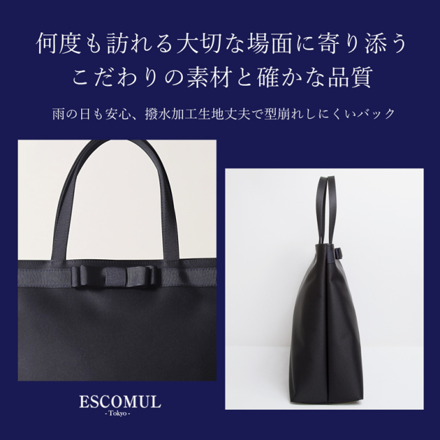 お受験,面接,学校説明会,学校訪問,濃紺,バック,大容量